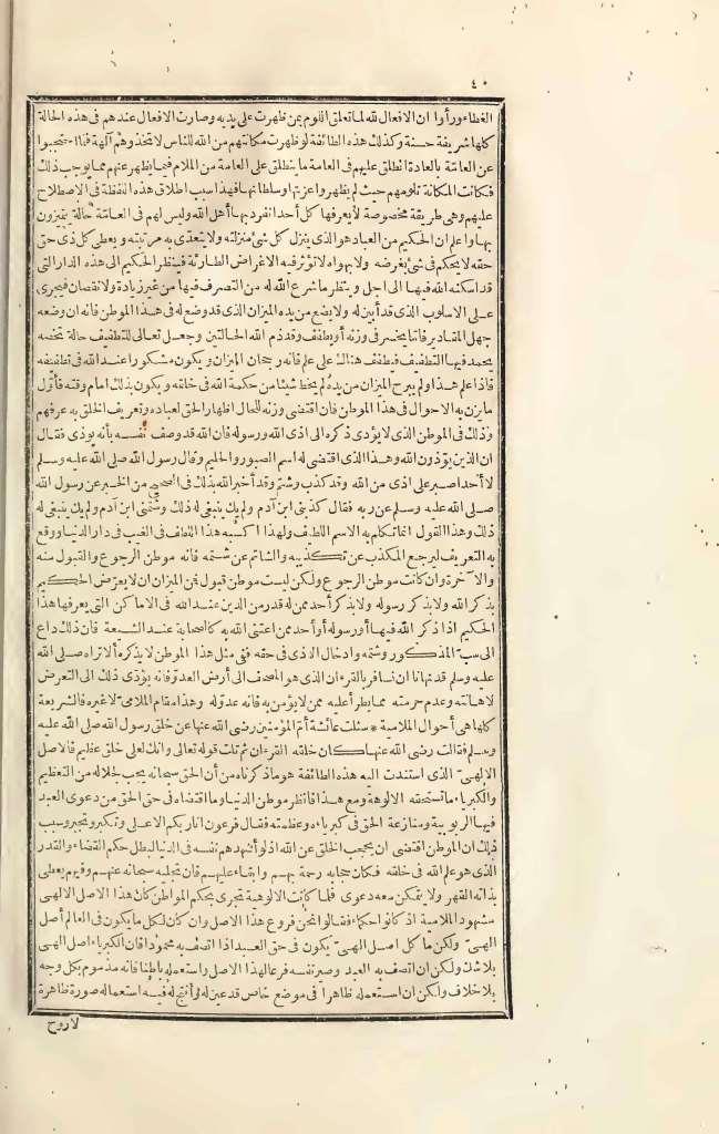 futmak.com - Page 40 - from part Three of the first Boulaq edition